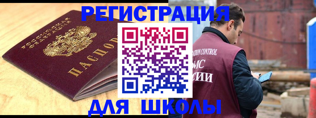 прописка ребенка в Ставропольском крае