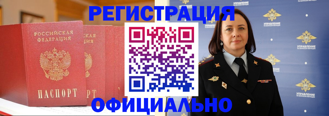 прописка поиск в Ставропольском крае