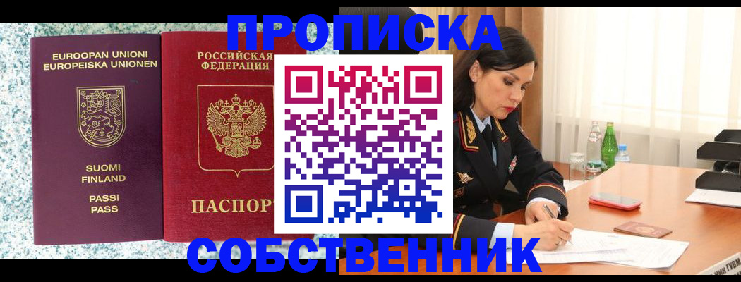 пропишу в квартире в Ставропольском крае
