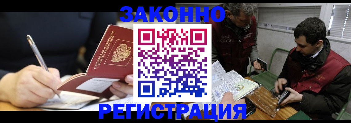 временная регистрация адрес в Ставропольском крае